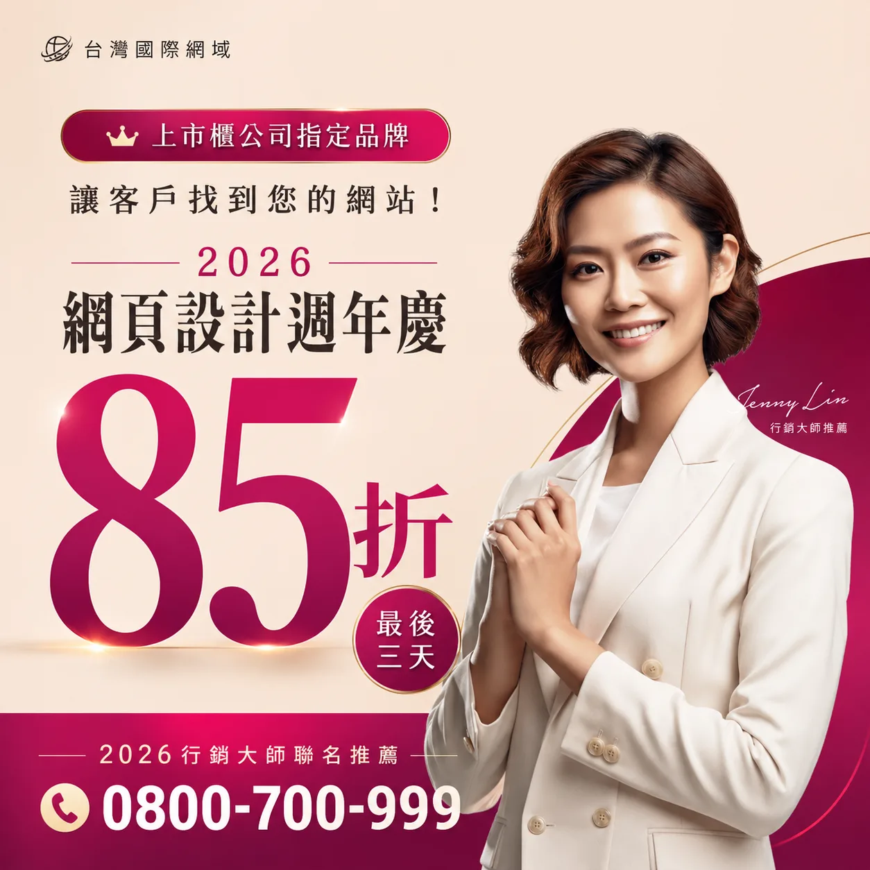 seo網頁優化怎麼辦？