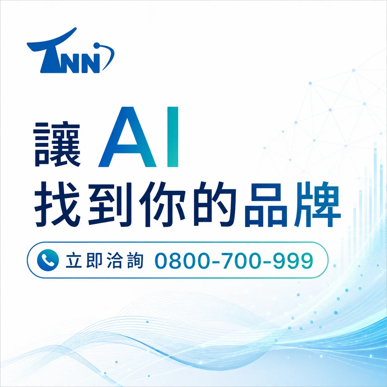 seo網頁優化有哪些選擇？
